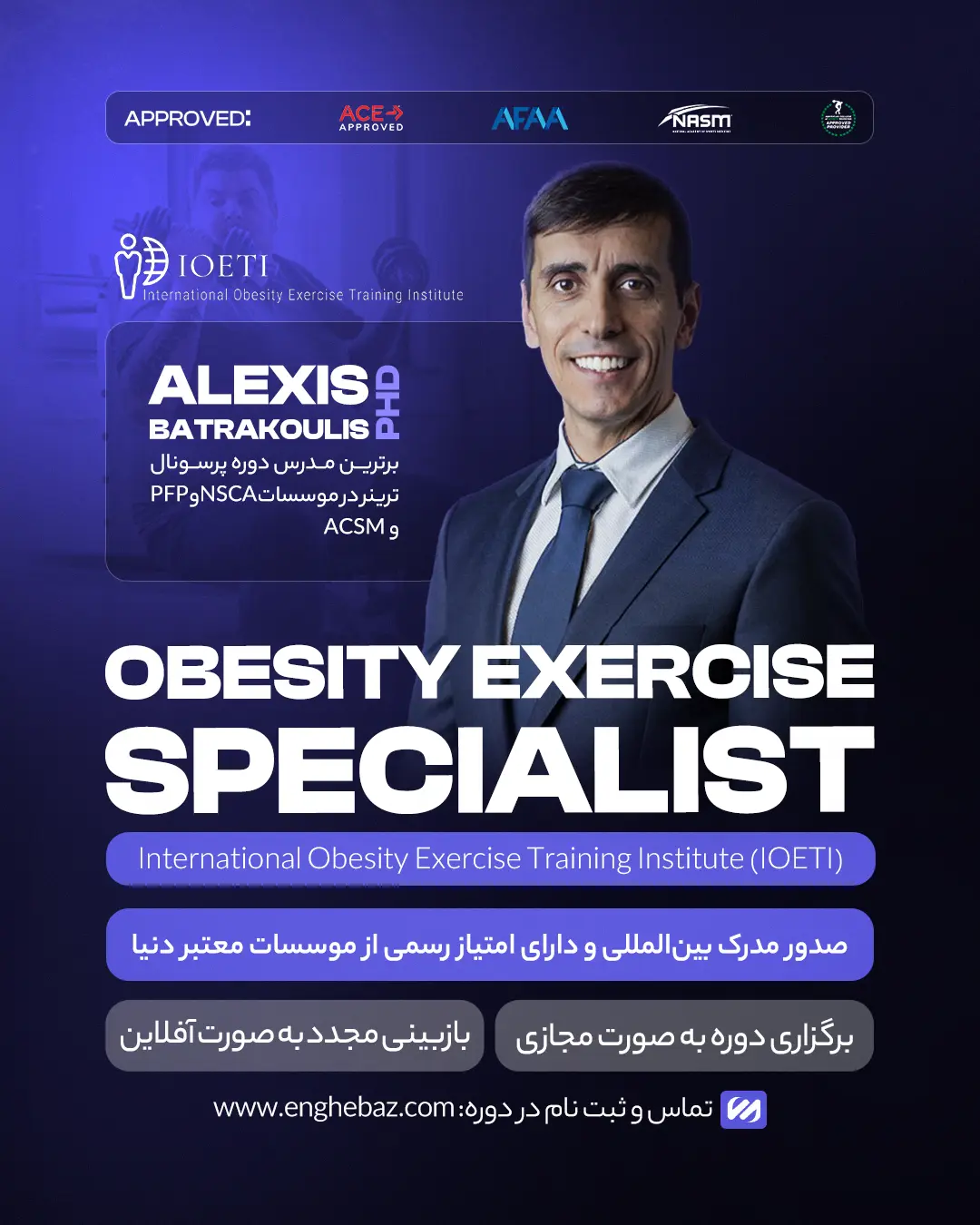 {{ $t('معرفی دوره Obesity Exercise Specialist', 'Introduction to Obesity Exercise Specialist') }}